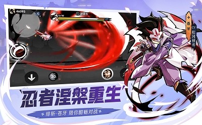 忍者必須死3截圖