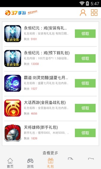37遊戲截圖