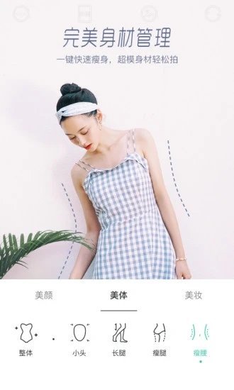 Faceu激萌截圖