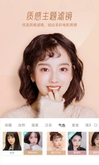 Faceu激萌截圖