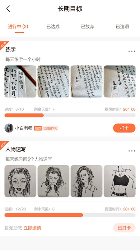 達成截圖