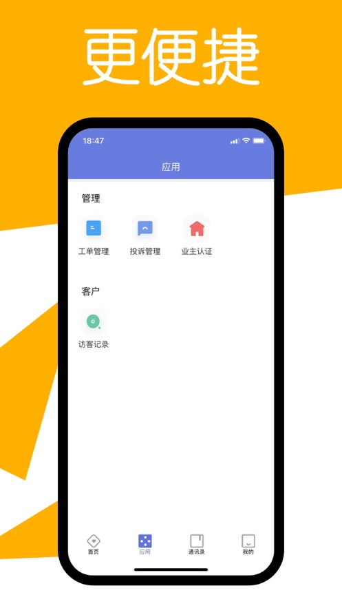 優居美家截圖