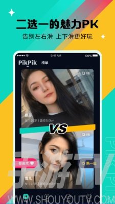 PikPik