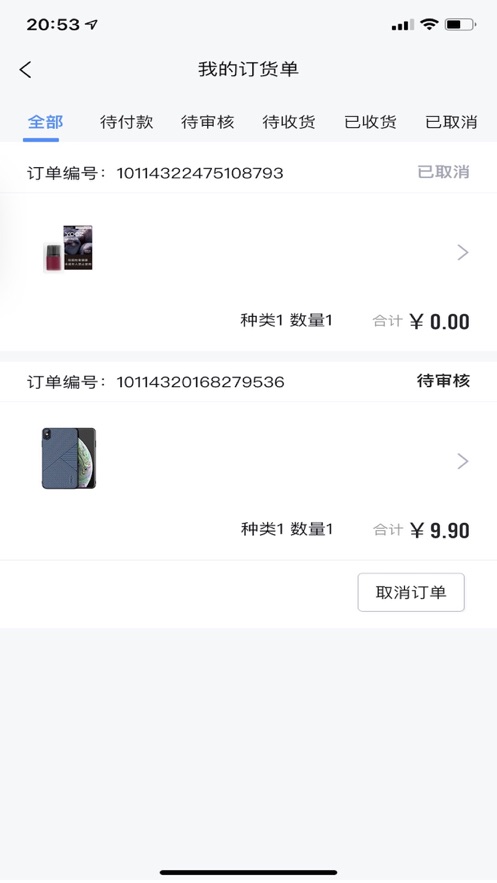 柚子客戶截圖