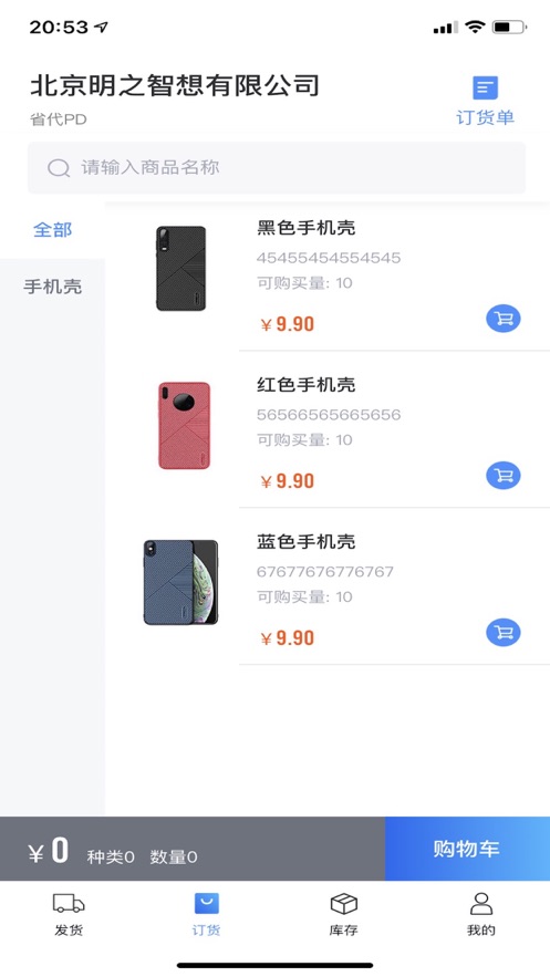 柚子客戶截圖