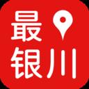 最銀川