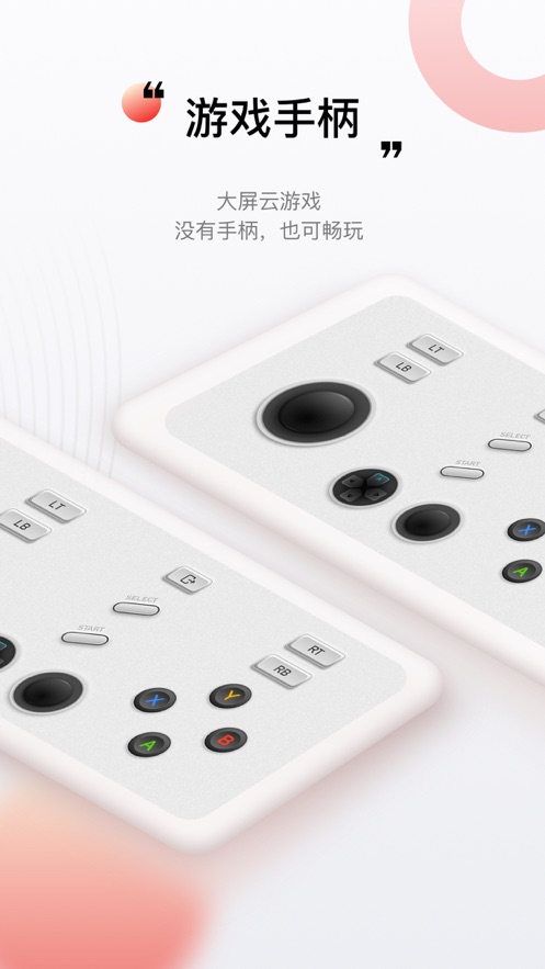 堅果控截圖