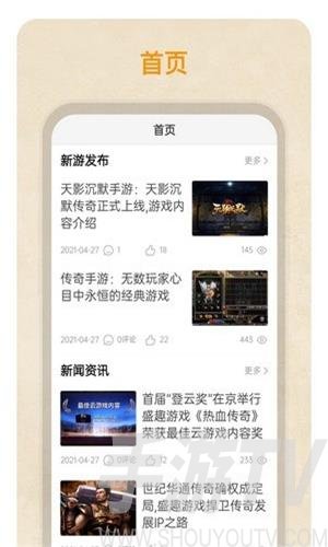 國民傳奇盒子