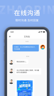 崇左人才網截圖