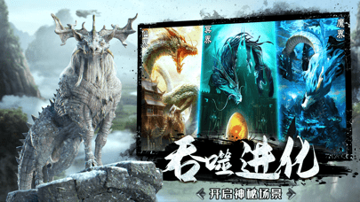 山海經之萬獸覺醒截圖