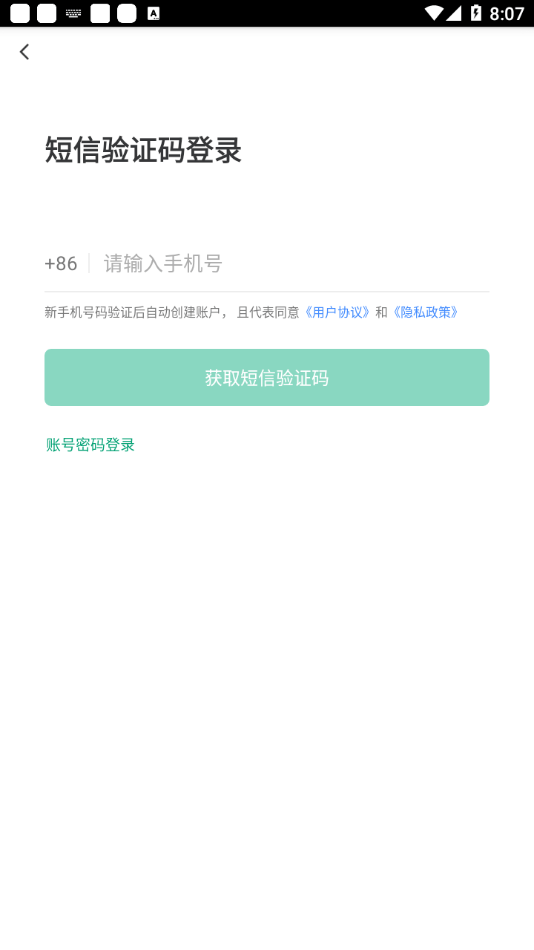 益陽智慧食安截圖