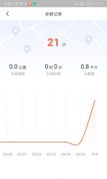 免費計步寶截圖