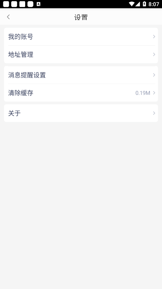 益陽智慧食安截圖