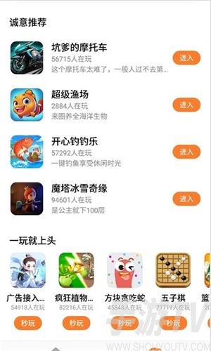 UP遊戲盒子