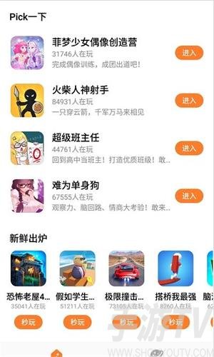 UP遊戲盒子