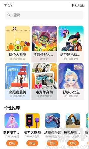 UP遊戲盒子