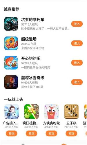 UP遊戲盒子截圖