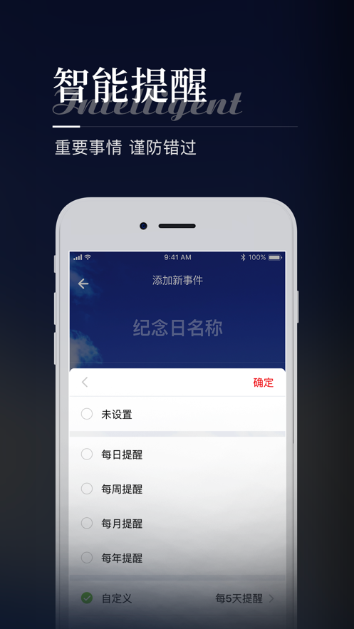 倒數記憶日截圖