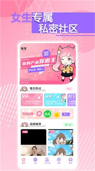 YAYA平台截圖