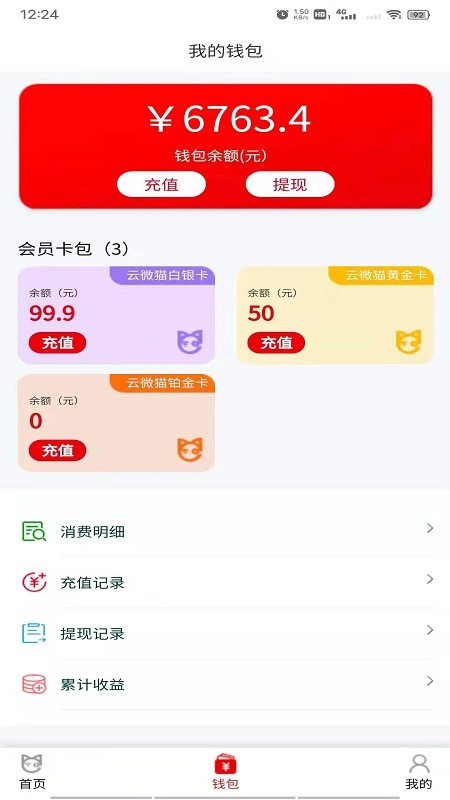 雲微貓截圖