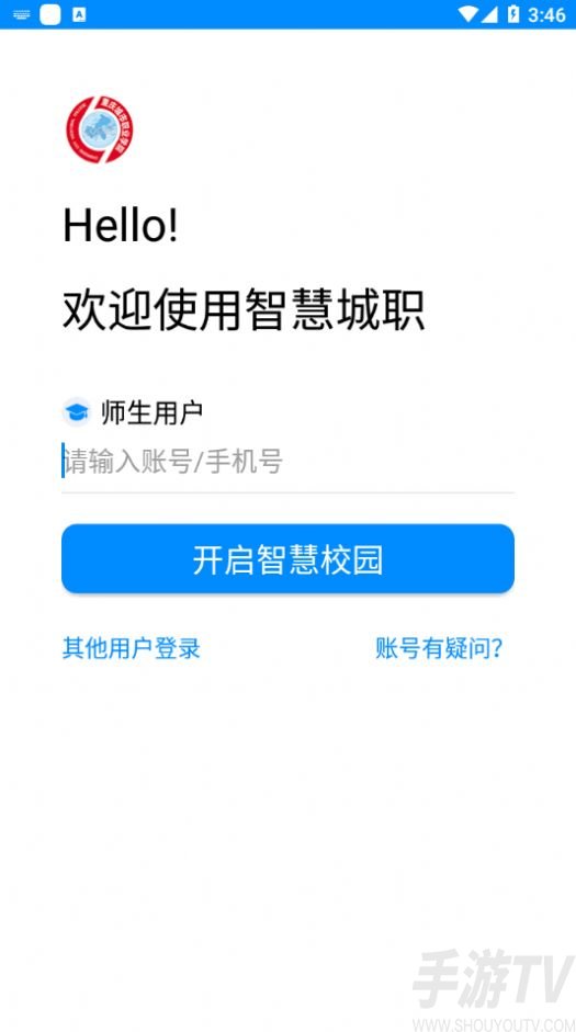 智慧城職
