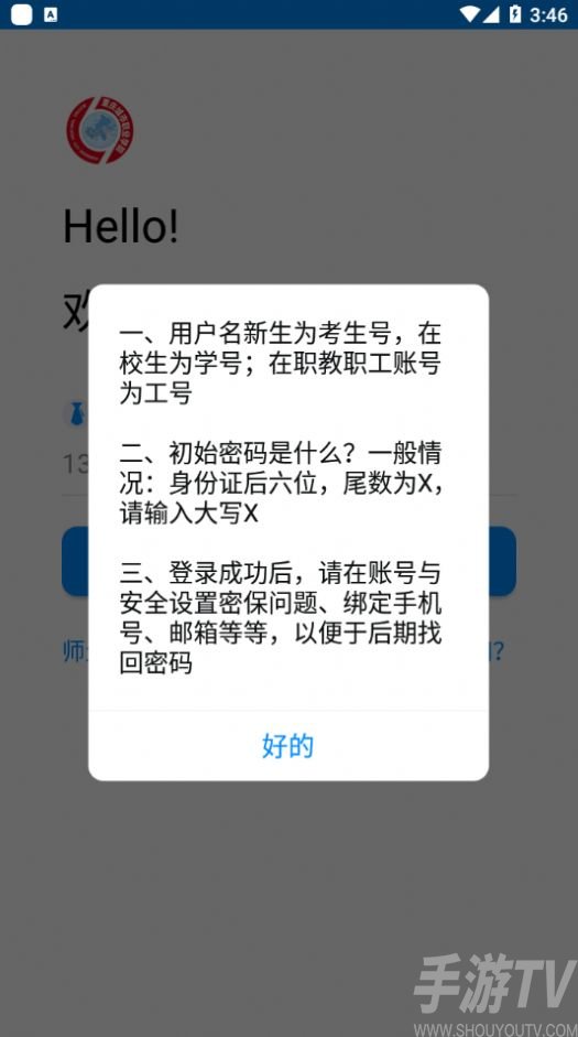 智慧城職