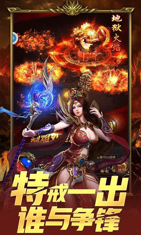 1.80複古戰神截圖