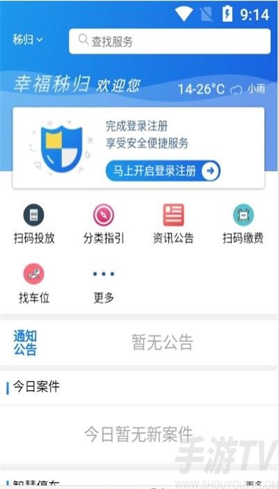 幸福秭歸