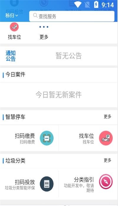 幸福秭歸截圖