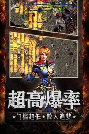 永恒神器打金傳奇截圖