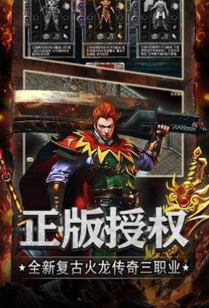 永恒神器打金傳奇截圖