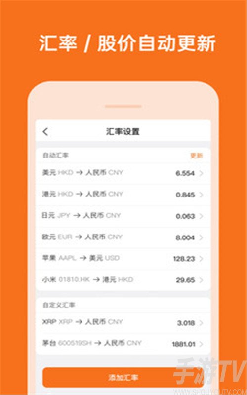 多少記賬