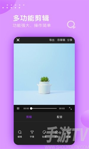 視頻剪輯大師