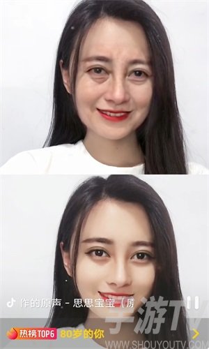 抖音80歲的你