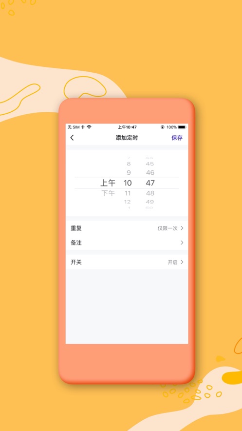 恒渡智家截圖