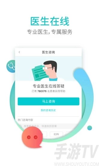 翼健康