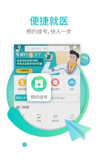 翼健康截圖