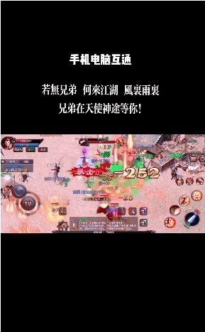 天使神途截圖
