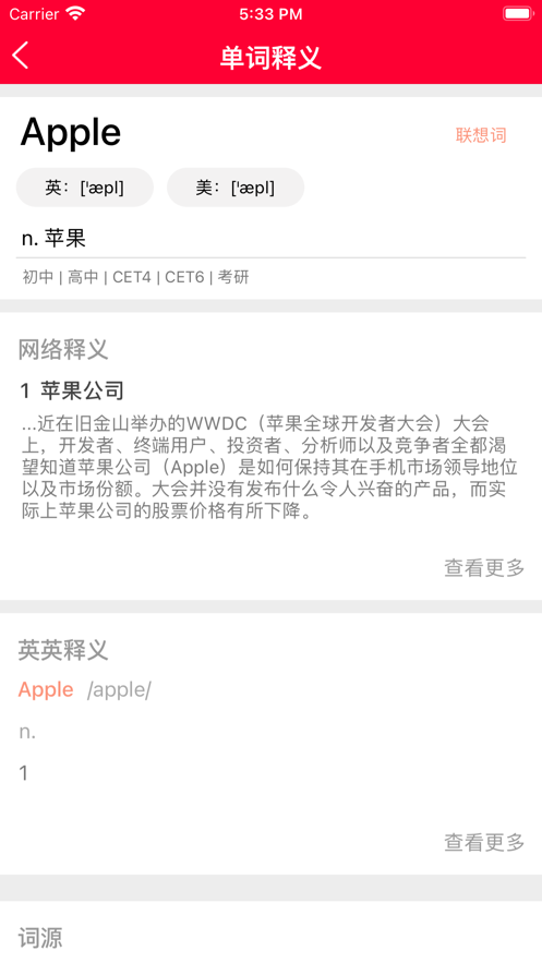 新譯截圖