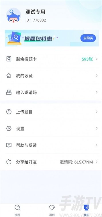 新視野大學英語搜題