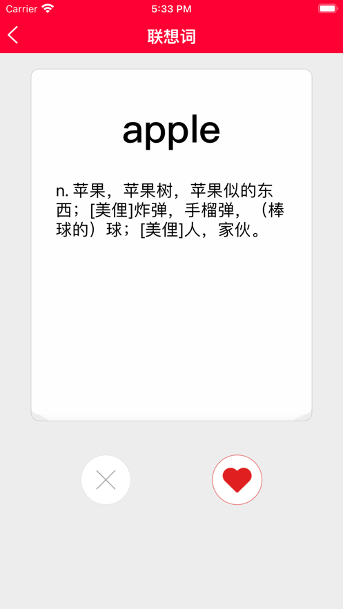 新譯截圖