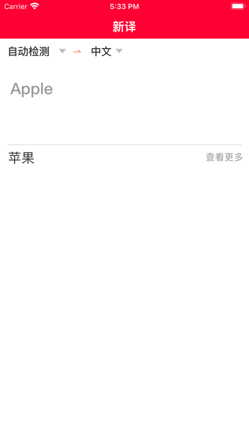 新譯截圖