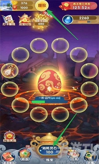 龍生九子