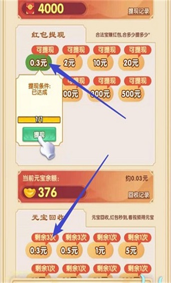 龍生九子截圖