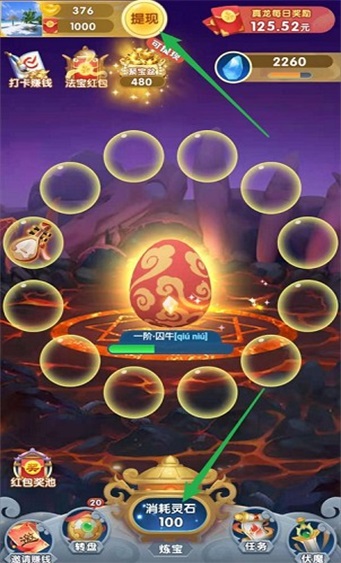 龍生九子截圖