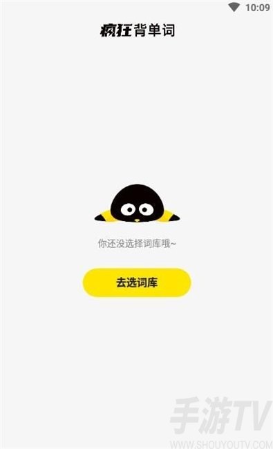 瘋狂背單詞