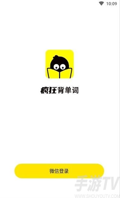 瘋狂背單詞