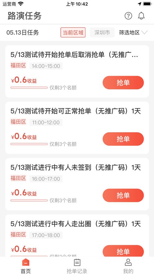 易派廣告截圖