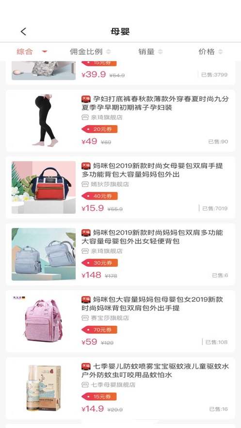 淘小樂截圖