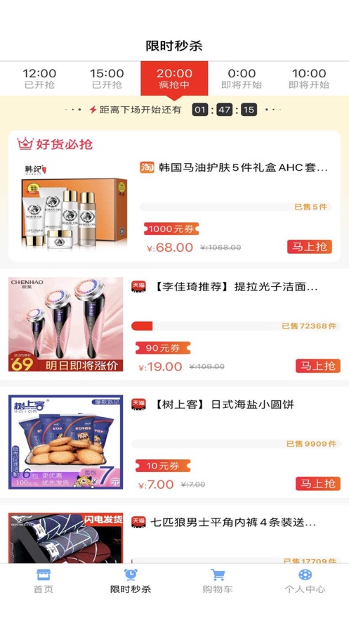 淘小樂截圖
